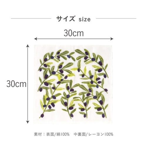 ふきん ハッピーモチーフ オリーブ