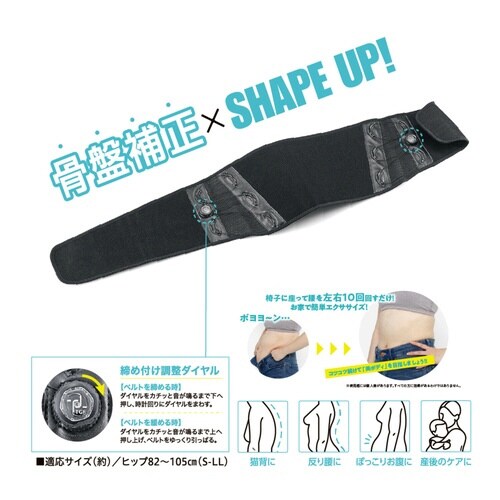 骨盤ベルト 骨盤 リセット ビューティーベルト