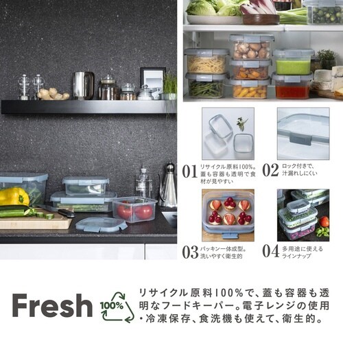 保存容器 Smart Fresh