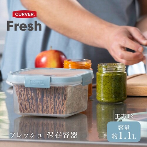 保存容器 Smart Fresh