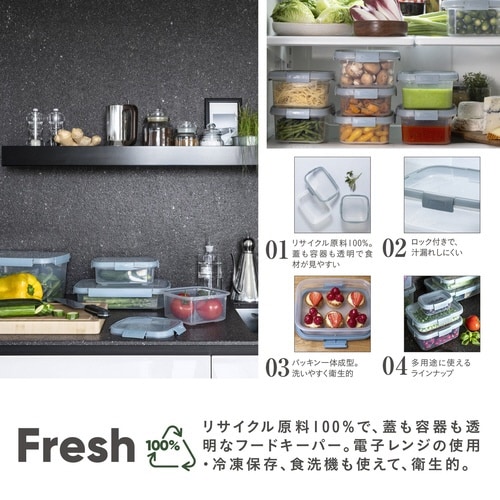保存容器 Smart Fresh