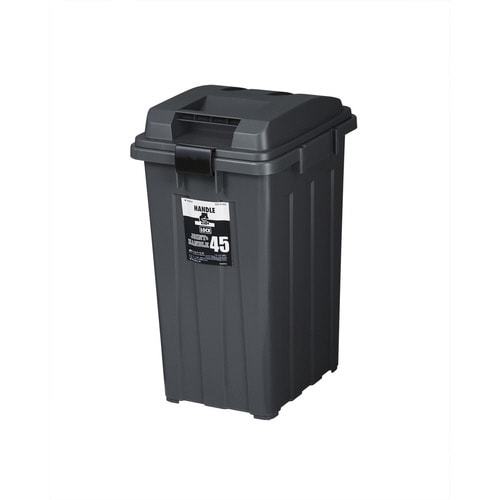 ゴミ箱 45L 屋外兼用 チャコールブラック