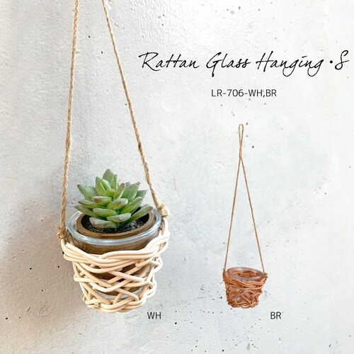 花瓶 ラタン ガラスハンギング S ブラウン
