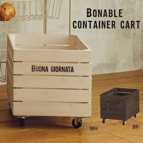 収納ボックス ボナブル コンテナカート ブラウン