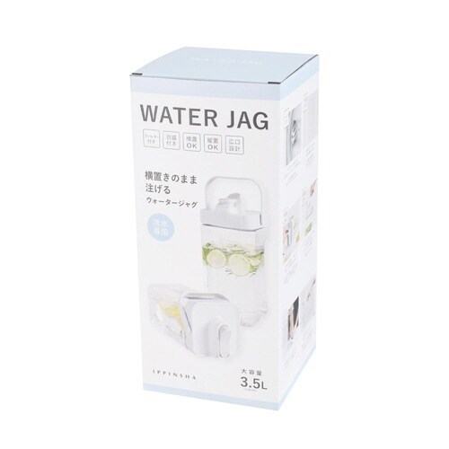 冷水筒 3.5L 横置きウォータージャグ ブルー