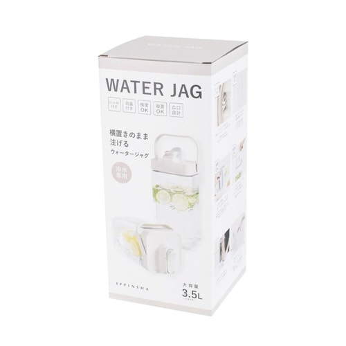 冷水筒 3.5L 横置きウォータージャグ グレー