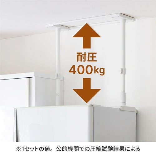 家具転倒防止 冷蔵庫転倒防止 つっぱり棒