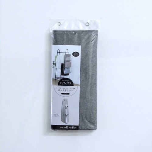 吊り下げ収納 バッグポケット 幅35×高さ87cm