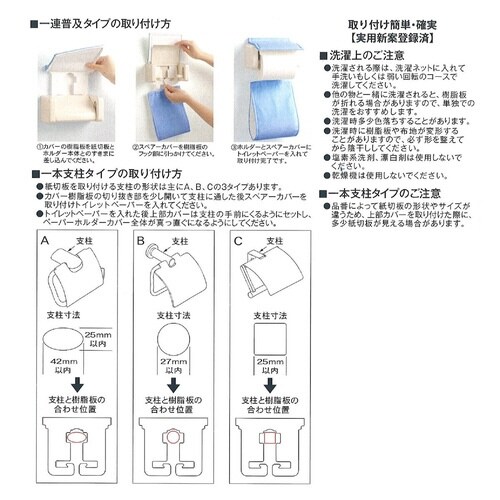 ペーパーホルダーカバー yorisou ラベンダー