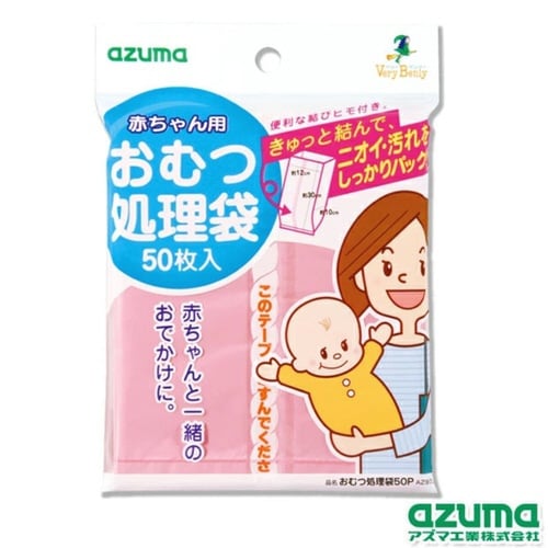 おむつ処理袋 50枚入り