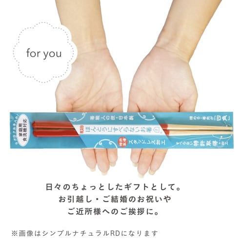 ほんとうにすべらないお箸 23cm レッド