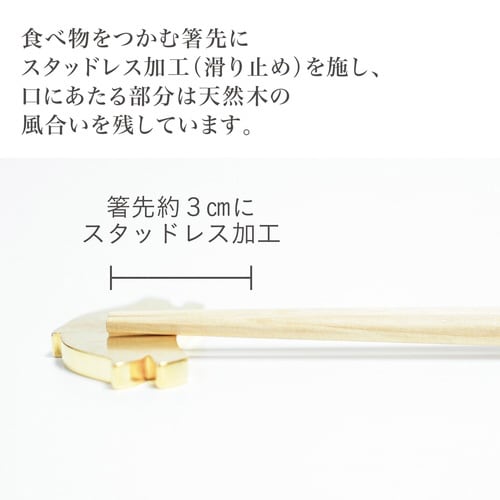 ほんとうにすべらないお箸 23cm ブラック