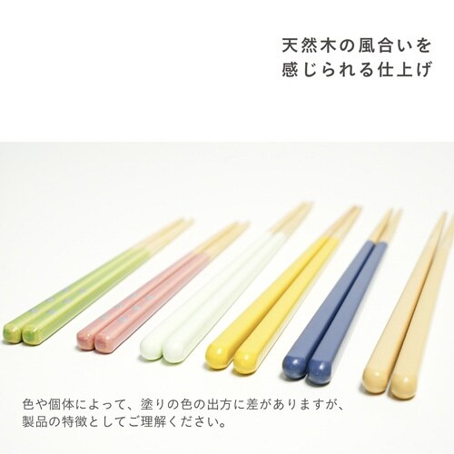 ほんとうにすべらないお箸 23cm ホワイト