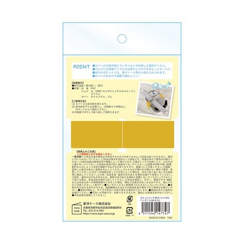 保冷剤 ぎゅっとランチ保冷ベルトBIG ペンギン