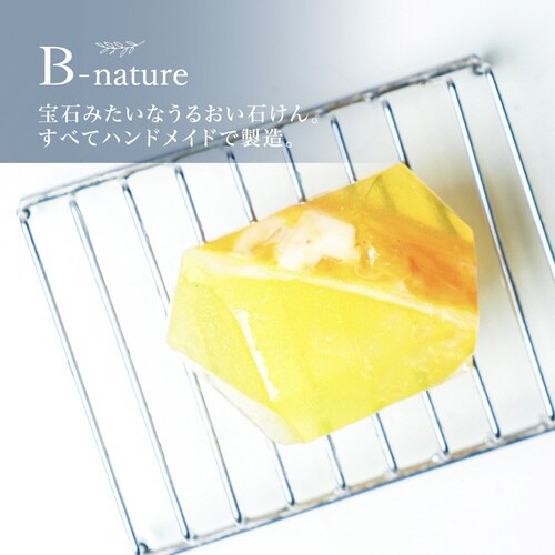 石鹸 B−nature ジュエリー石鹸 シトリン