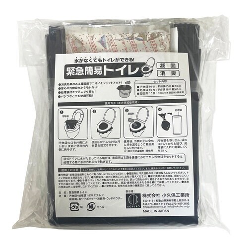 簡易トイレ 緊急簡易トイレ 60回分 箱入り 防災
