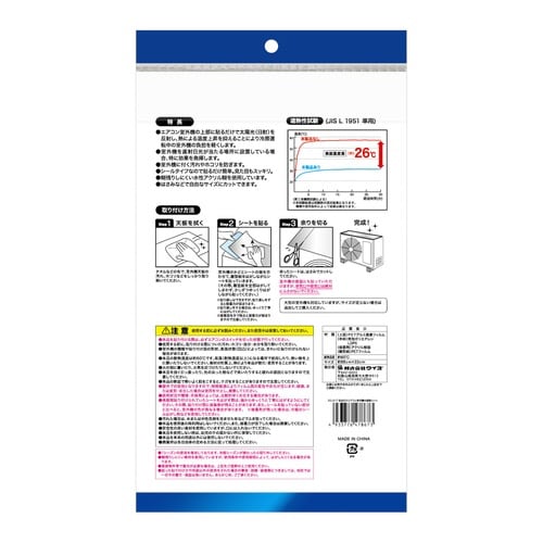 室外機カバー 貼るだけ エアコン