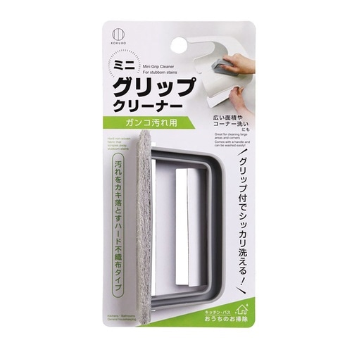 ミニグリップクリーナー ガンコ汚れ用 不織布タイプ