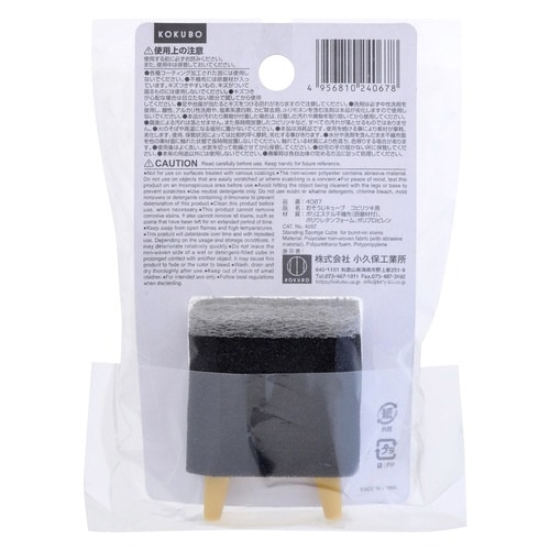 クリーナー キューブ型 コビリツキ用