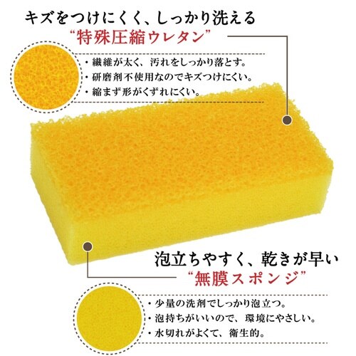 キッチンスポンジ ASSO イエロー