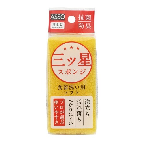キッチンスポンジ ASSO イエロー