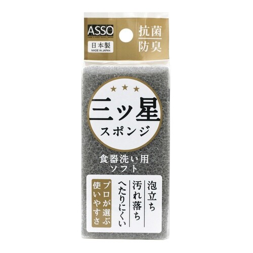 キッチンスポンジ ASSO 三ツ星スポンジ グレー
