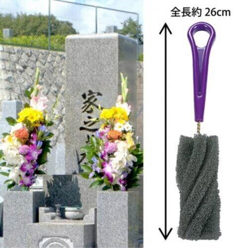 お墓洗い 墓石用 花立て 洗い スポンジ Sサイズ