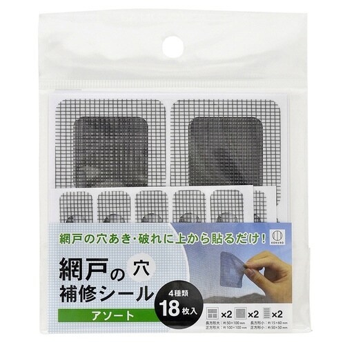 補修テープ 網戸の穴 補修シール 4サイズ