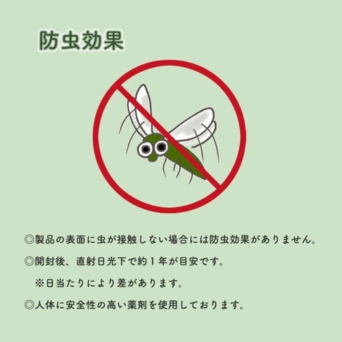 日除け シェード 日除け名人 防虫タイプ ブラウン