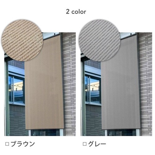 日除け シェード 日除け名人 防虫タイプ グレー