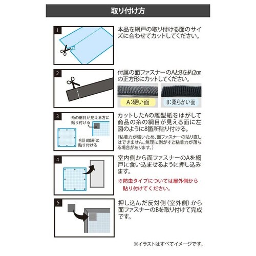 網戸シート 網戸に取り付ける ブラウン