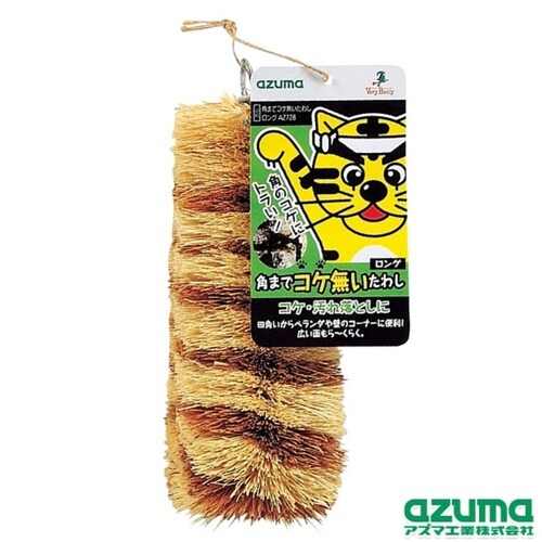 角までコケ無いたわし ロング 清掃用品