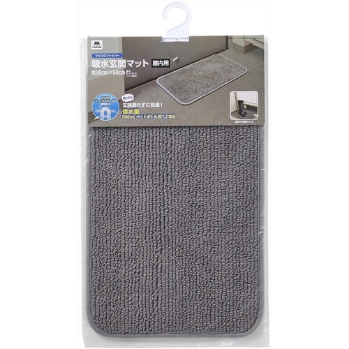 玄関マット 30×50 コンドル吸水玄関マット
