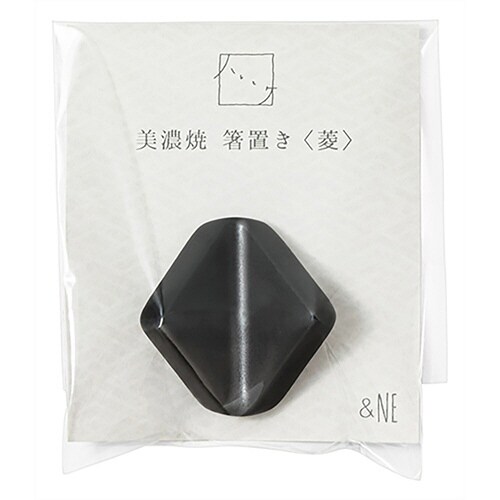 箸置き ハレとケ 美濃焼 菱 黒