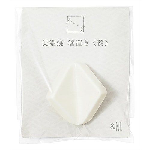 箸置き ハレとケ 美濃焼 菱 白