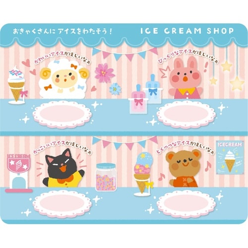 アイスクリーム屋さんセット ねんど4色入