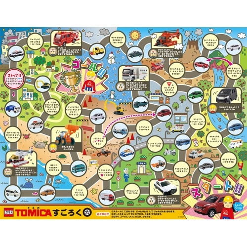 わくわくゲームセット トミカ