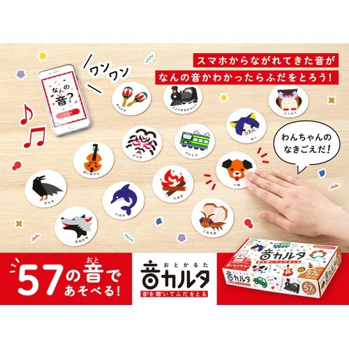 音カルタ