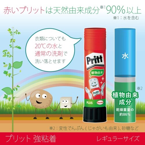 プリット学童 R10G セリース3P