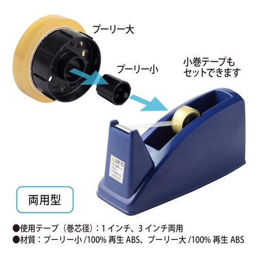 テープカッタープーリー101E、K用