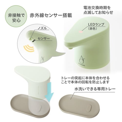 ALオートディスペンサー AD1000