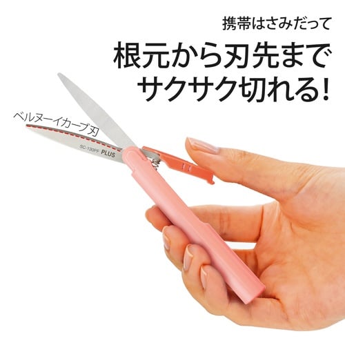 FCCツイッギーフッ素130PF SPK