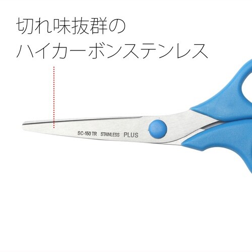 ステンレスハサミSC−150TR BL