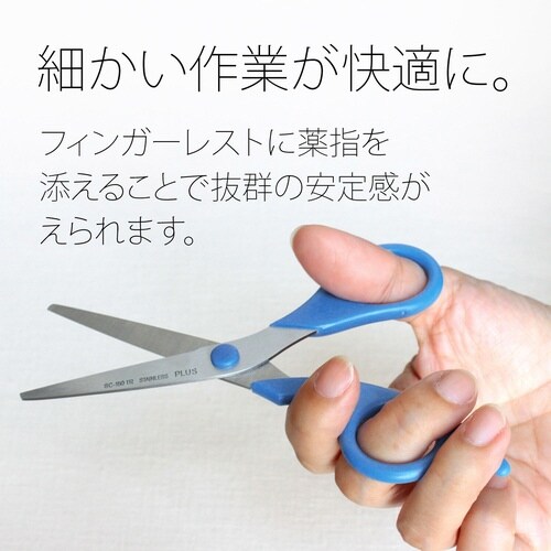ステンレスハサミSC−150TR BL