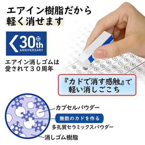 消ゴムエアイン試験用ER060AT2P×24