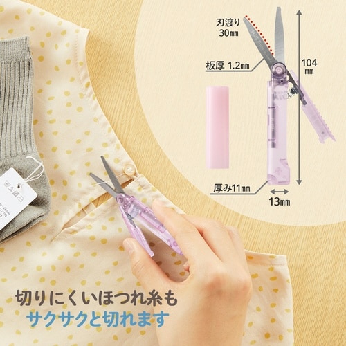 Pasty 携帯はさみ 100PF PK