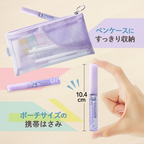 Pasty 携帯はさみ 100PF PL