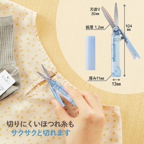 Pasty 携帯はさみ 100PF BL