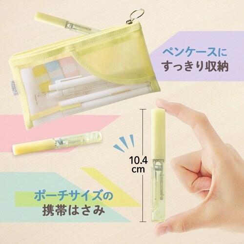 Pasty 携帯はさみ 100PF YL