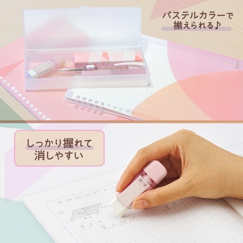 Pastyケース消しゴム PK